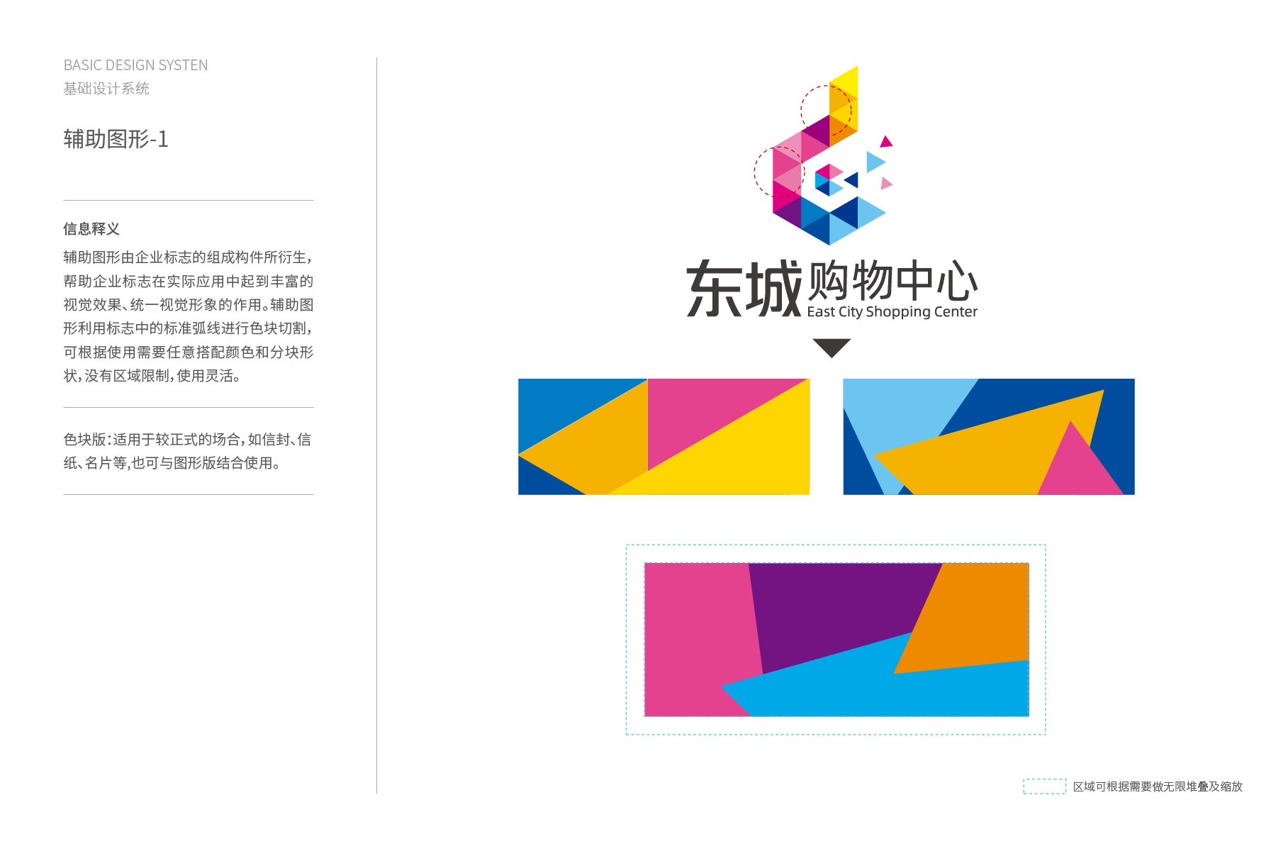 杭州东城购物中心