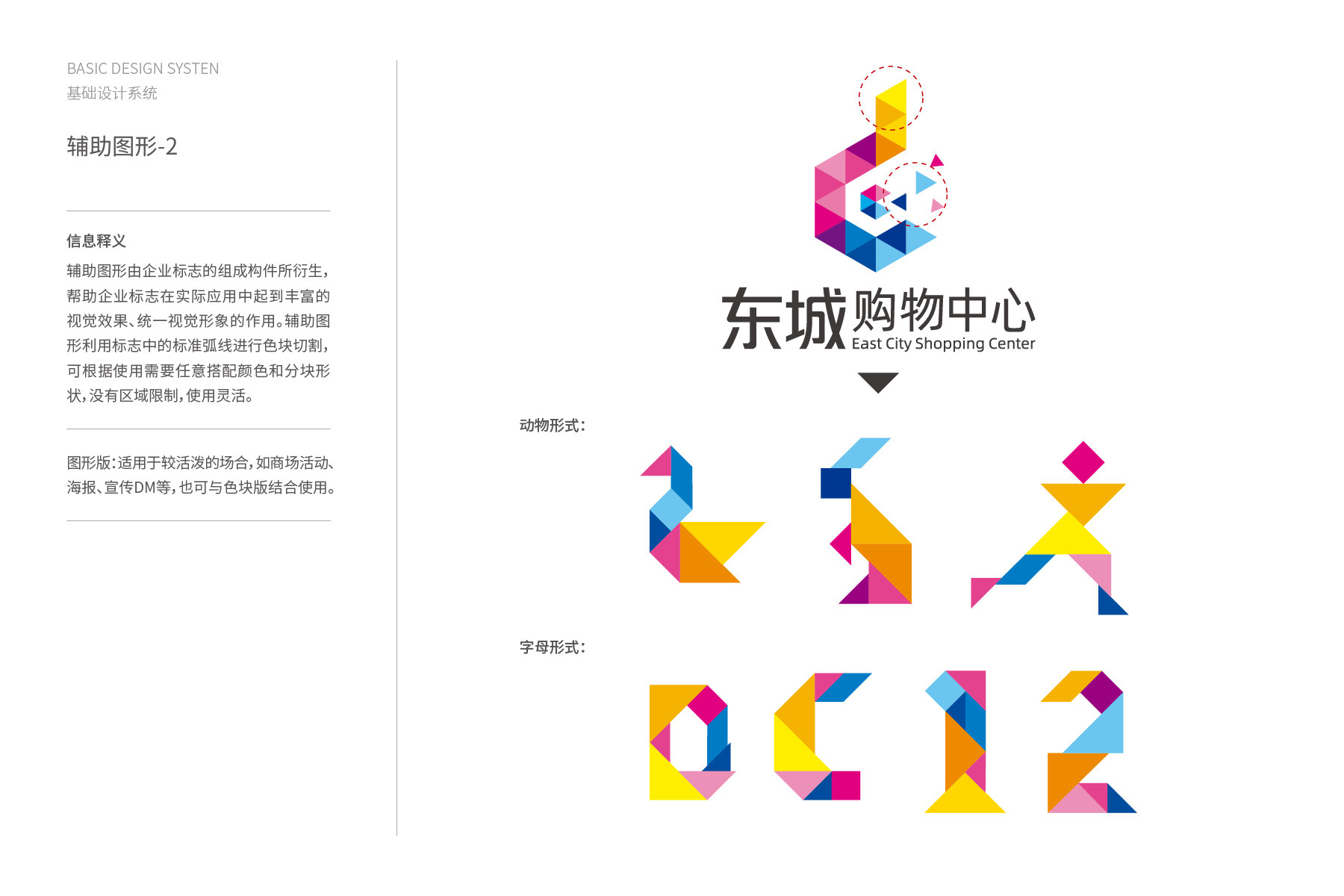 杭州东城购物中心