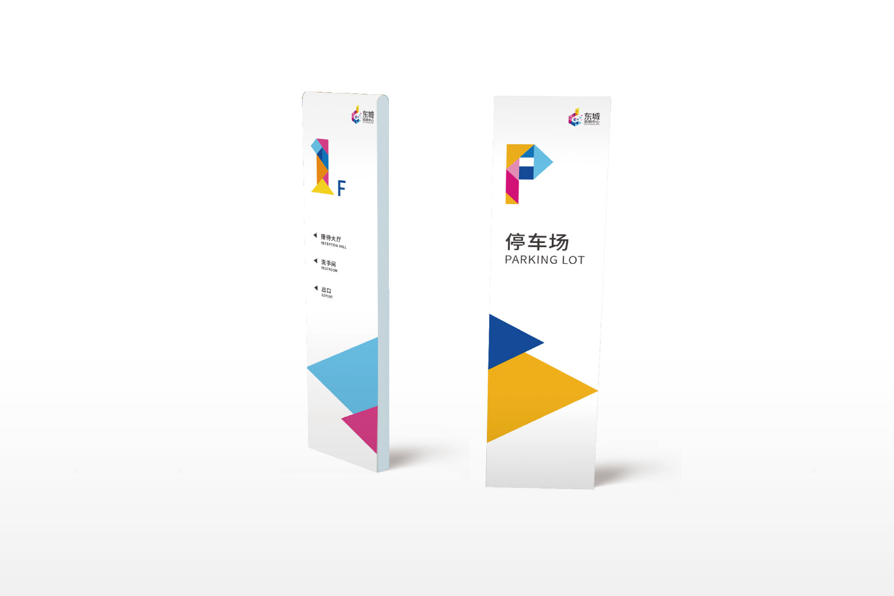 杭州东城购物中心