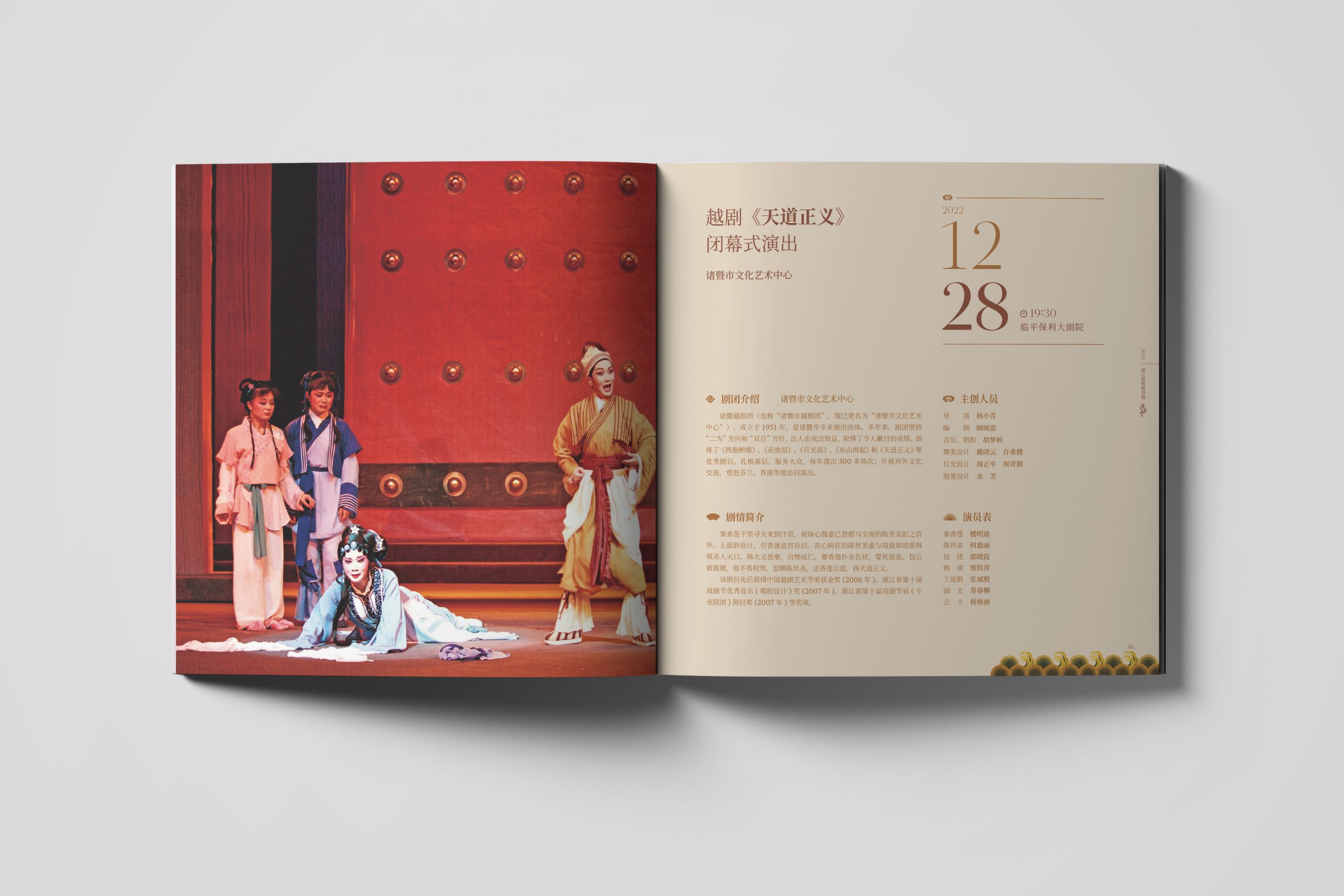 浙江京昆艺术中心