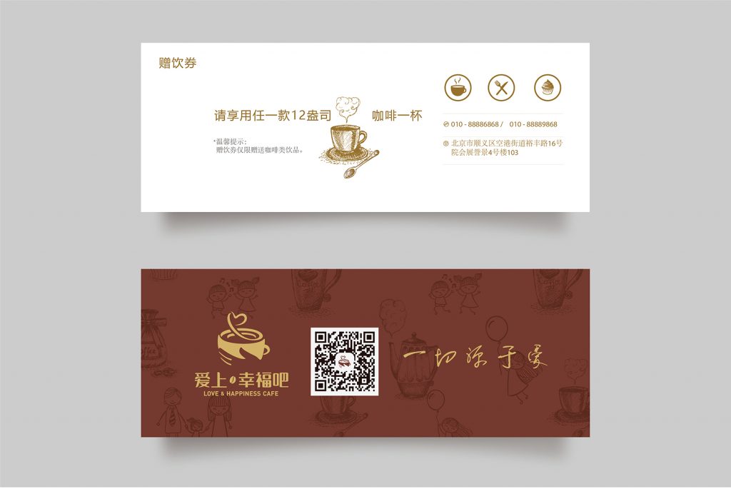 爱上幸福吧