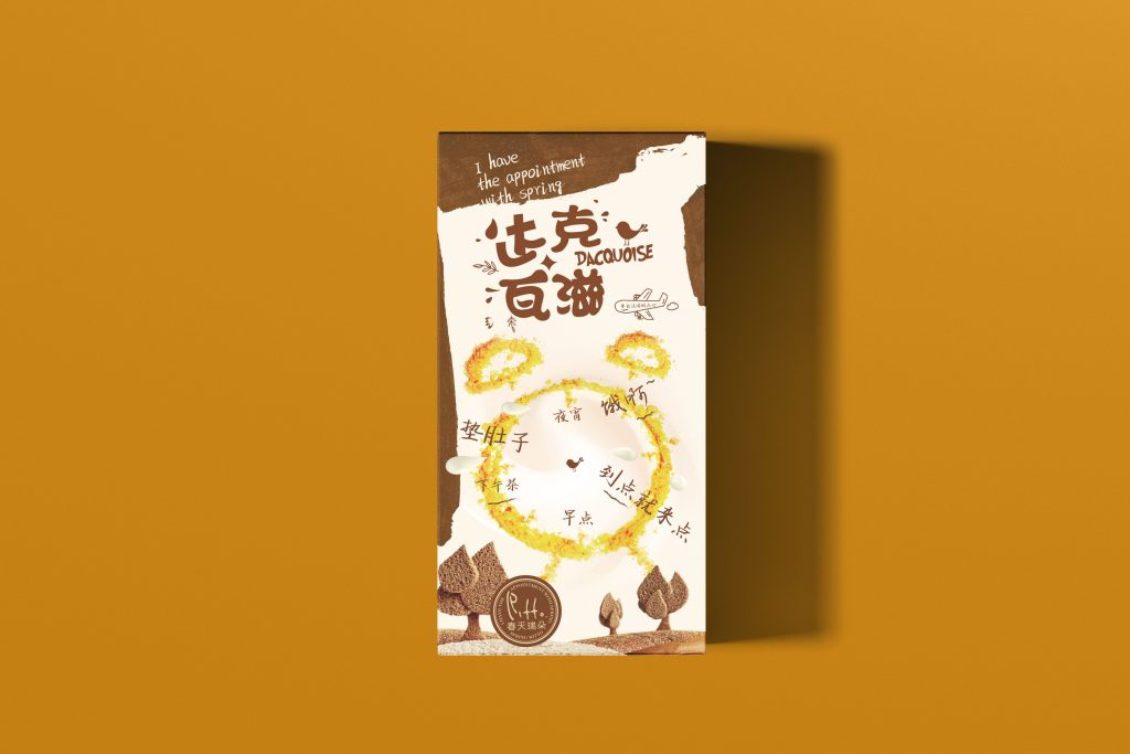 春天瑞朵–烘焙城市桃花源
