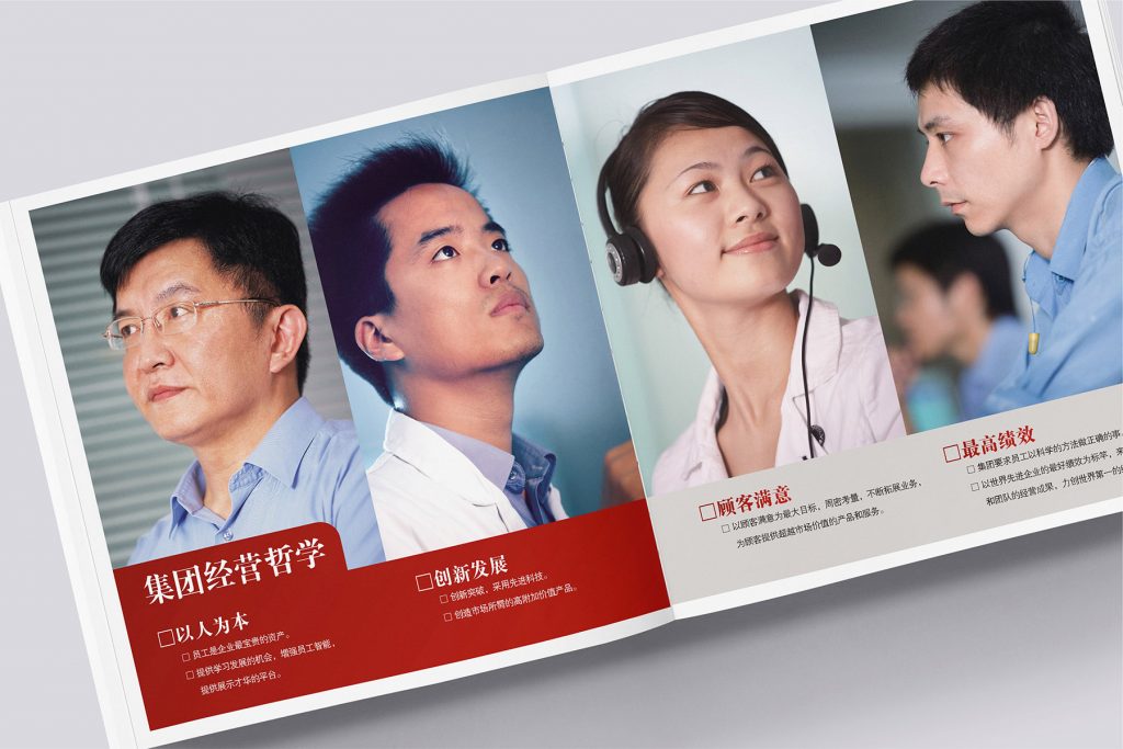 金光集团 | APP亚洲浆纸业