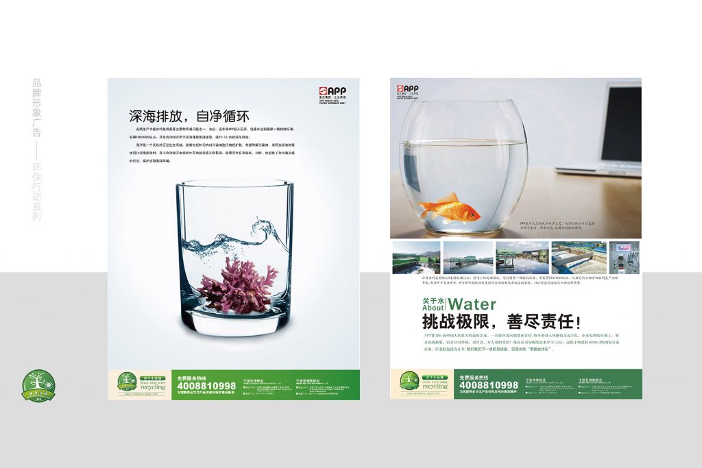 金光集团 | APP亚洲浆纸业
