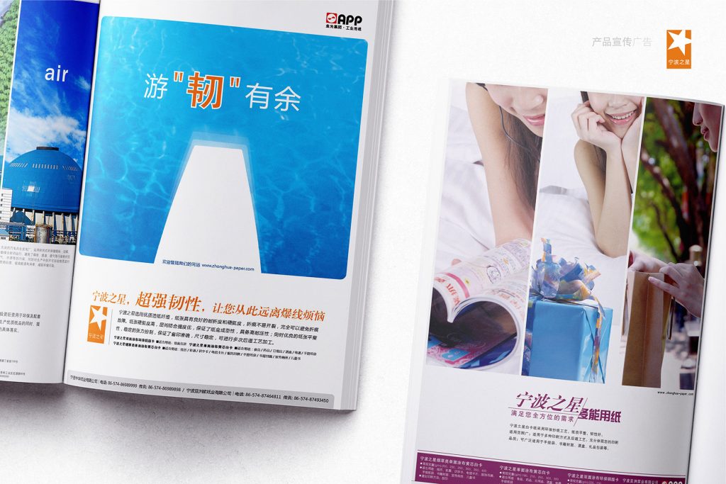 金光集团 | APP亚洲浆纸业