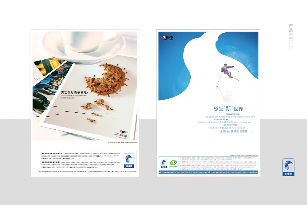 金光集团 | APP亚洲浆纸业