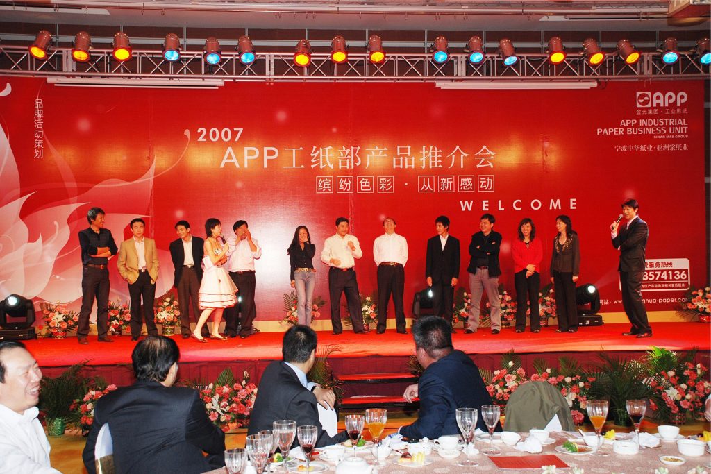 金光集团 | APP亚洲浆纸业