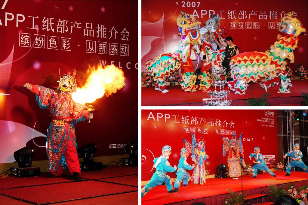 金光集团 | APP亚洲浆纸业